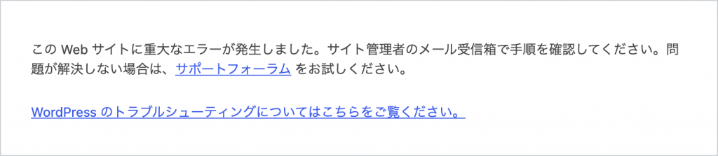 WordPress 7.1 と WP Rocket 3.23.2 の組み合わせで、wp-admin のプラグイン画面が重大なエラーになっている